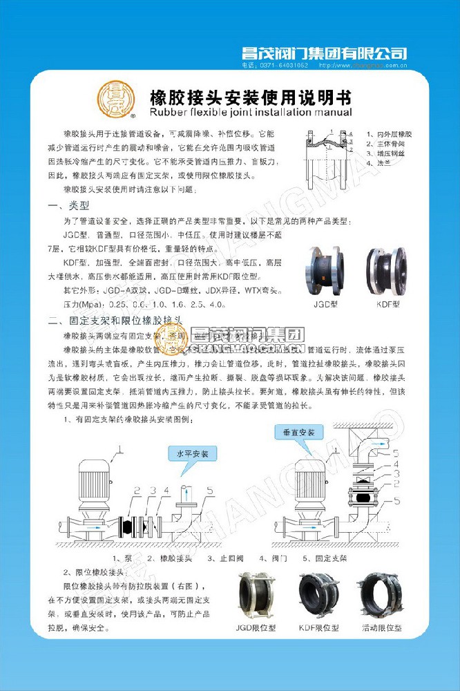 產品安裝使用說明